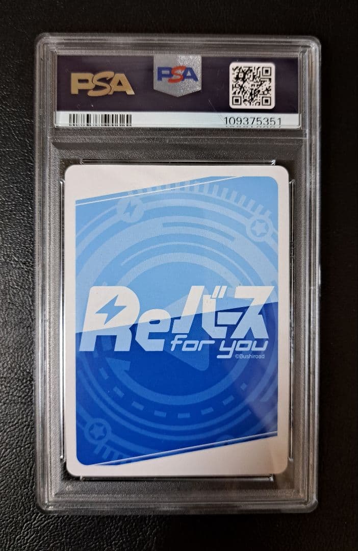 Reバース 陰の実力者になりたくて! アルファ PP サイン PSA10