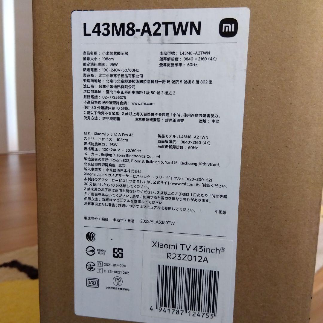 新品!XiaomiTV 43インチ チューナーレステレビ