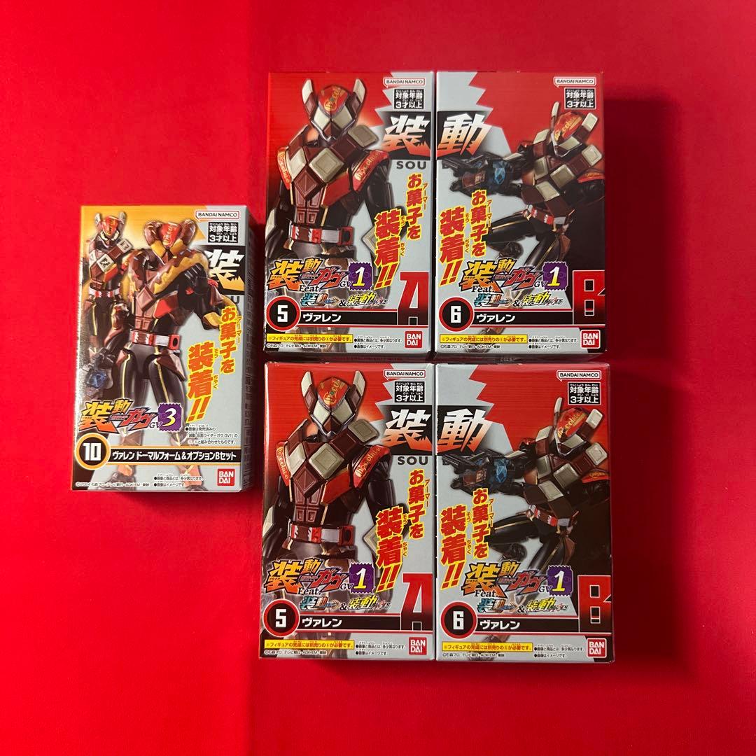 装動 仮面ライダーガヴ GV1 GV3 仮面ライダーヴァレンセット5点