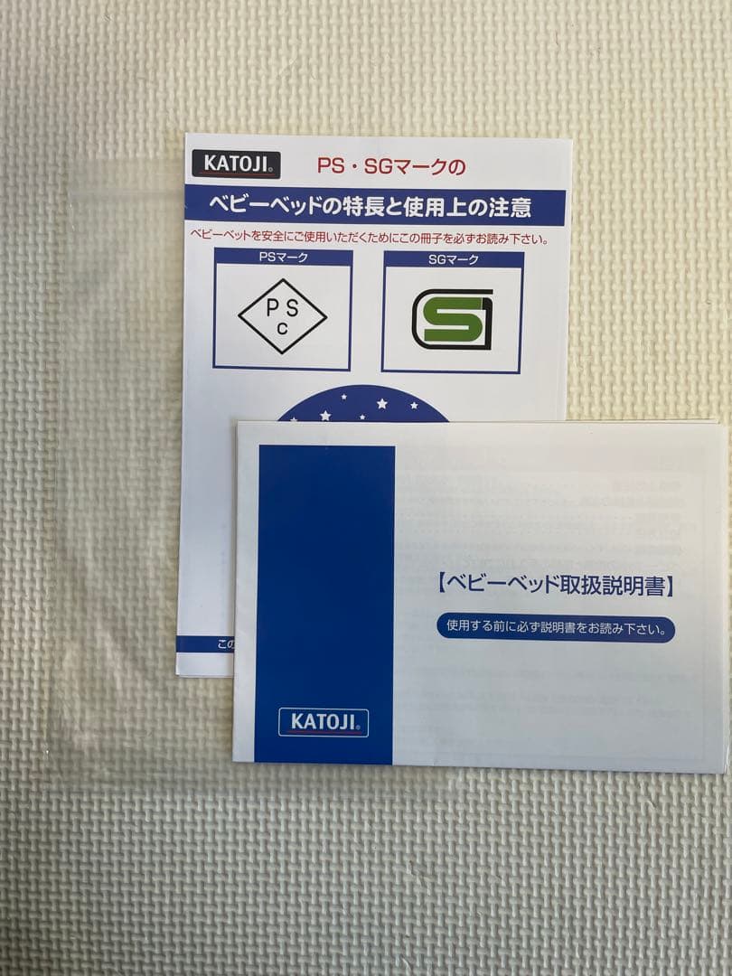 ベビーベッド KATOJI 直接引取り