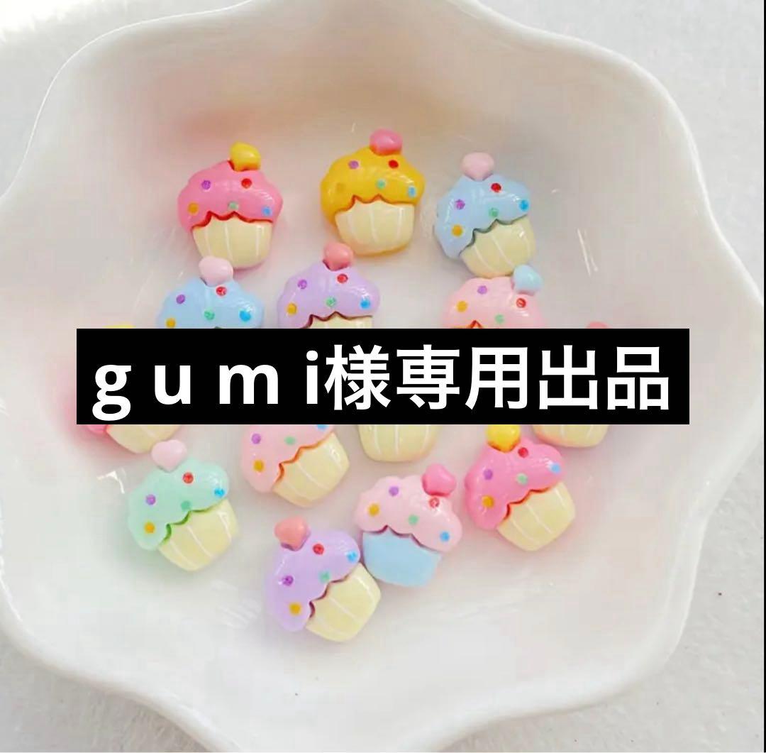 g u m i出品