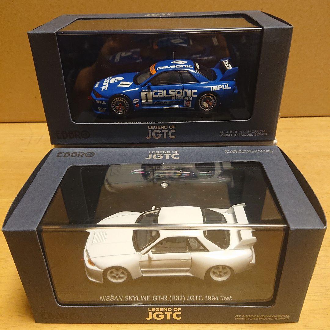 エブロ 1/43 スカイライン GT-R R32 JGTC カルソニック 等