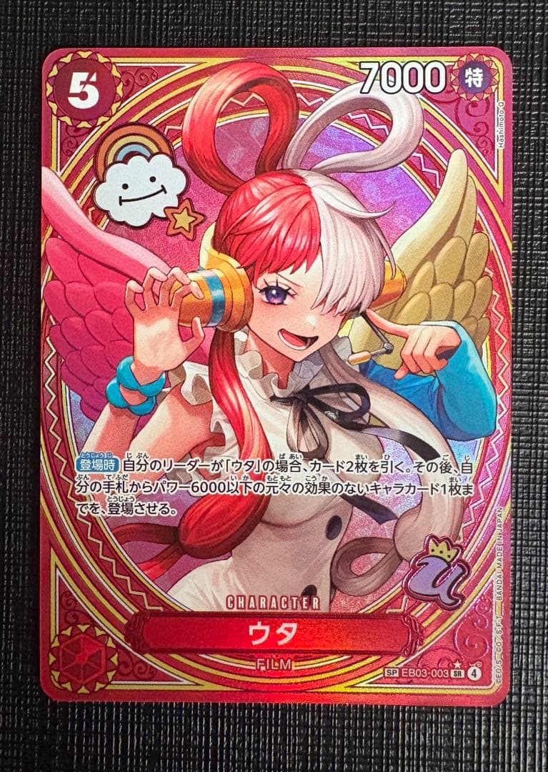 ONEPIECE カード EB03-003 ウタ SP Heroines