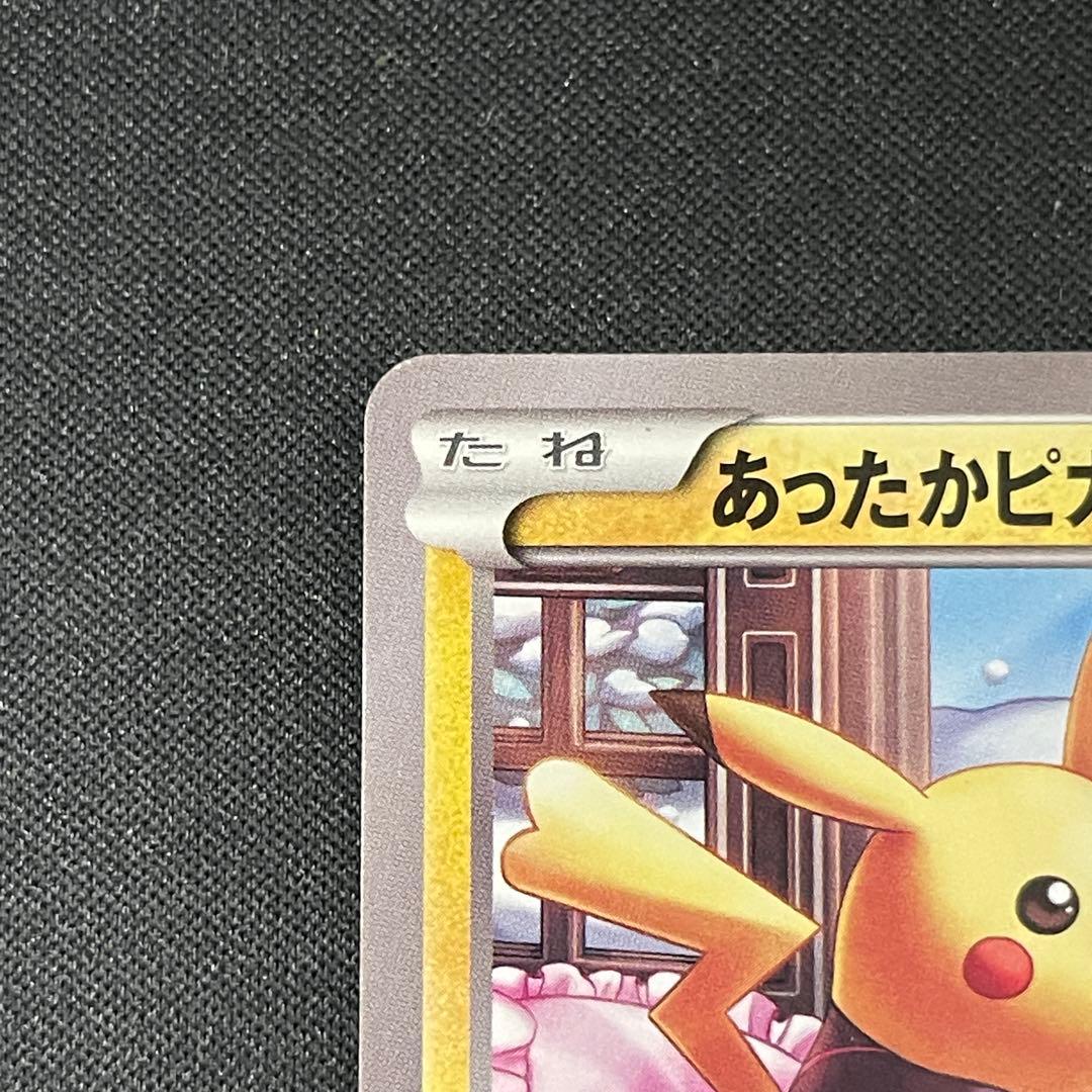 あったかピカチュウ　097/XY-P ユニクロプロモ　ポケカポケモンカード