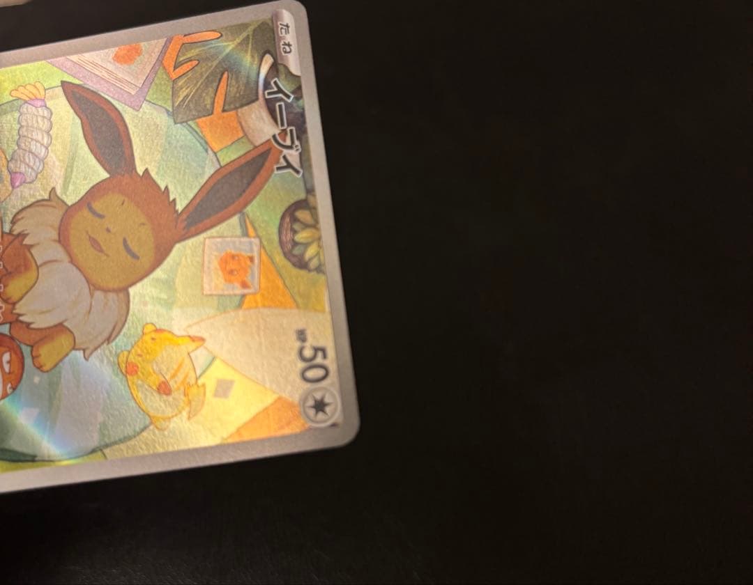 ポケモンカード　イーブイAR スタートデッキ100