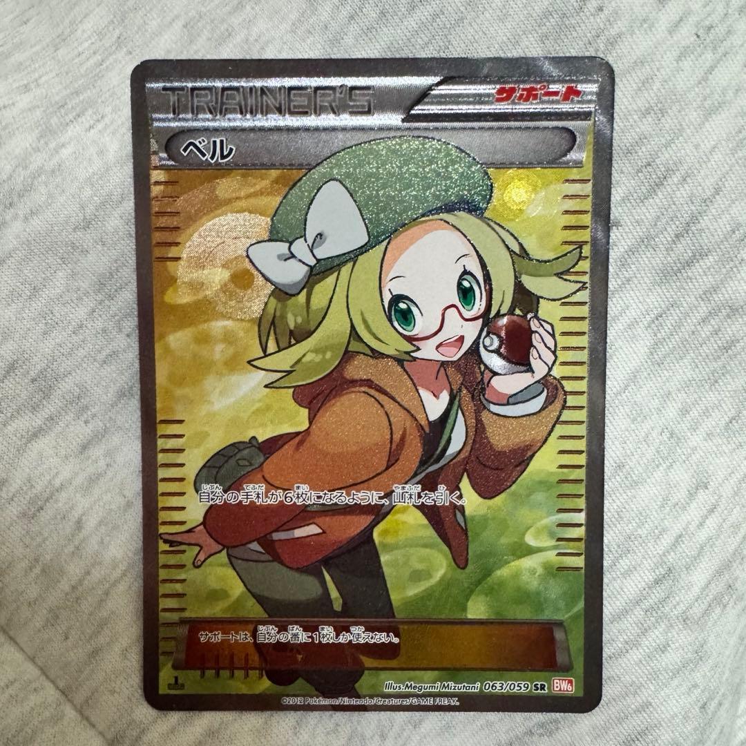 ベル SR BW6 コールドフレア 063/059