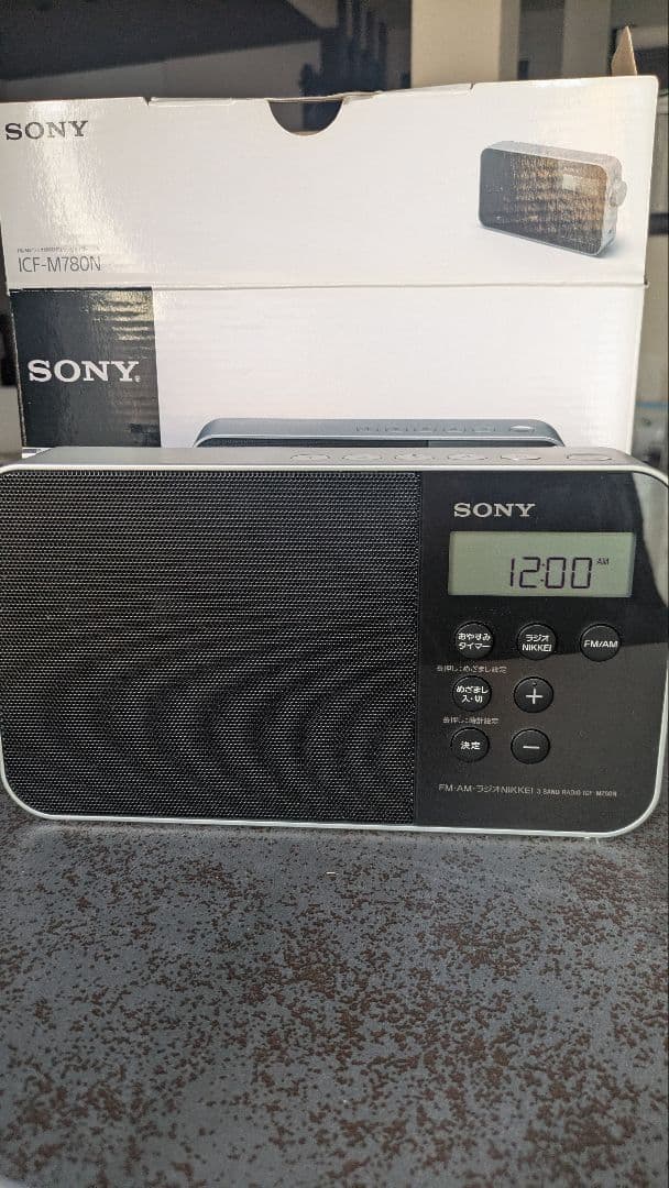 SONY ICF-M780N デジタルラジオ