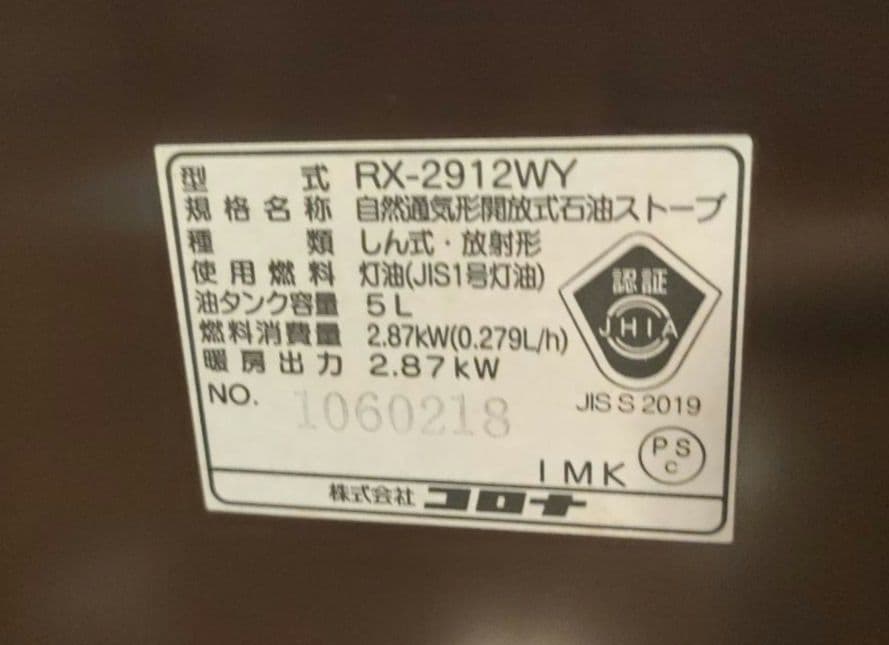 新品 CORONA コロナ 石油ストーブ RX-2912WY M 2019年製