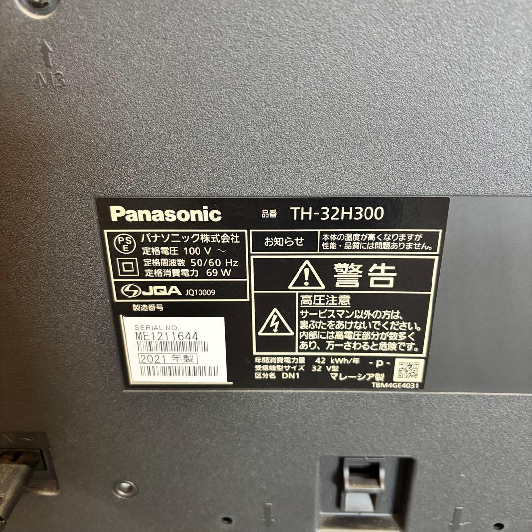 Panasonic 32型 液晶テレビ TH-32H300 VIERA ビエラ