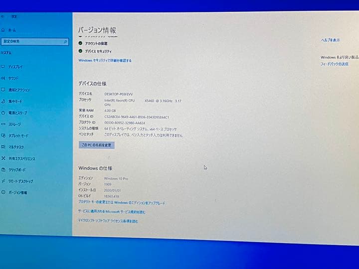 自作パソコン！Windows 10