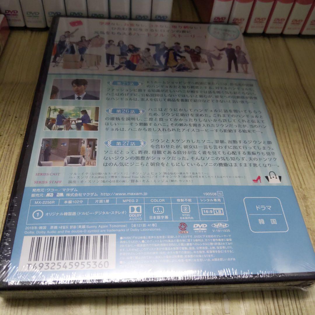 mg107　明日も晴れ 全41巻 Sunny Again Tomorrow　新品