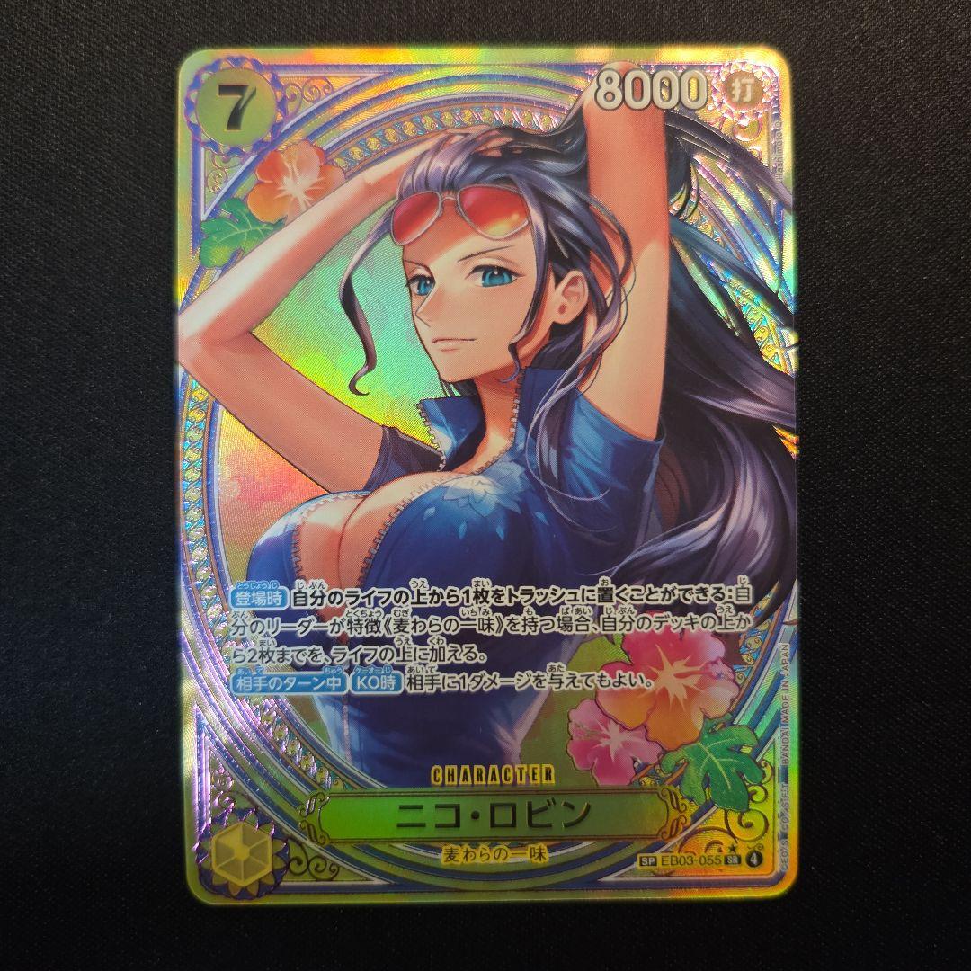 <即日発送>ニコ•ロビン　SP　SR★　EB03-055
