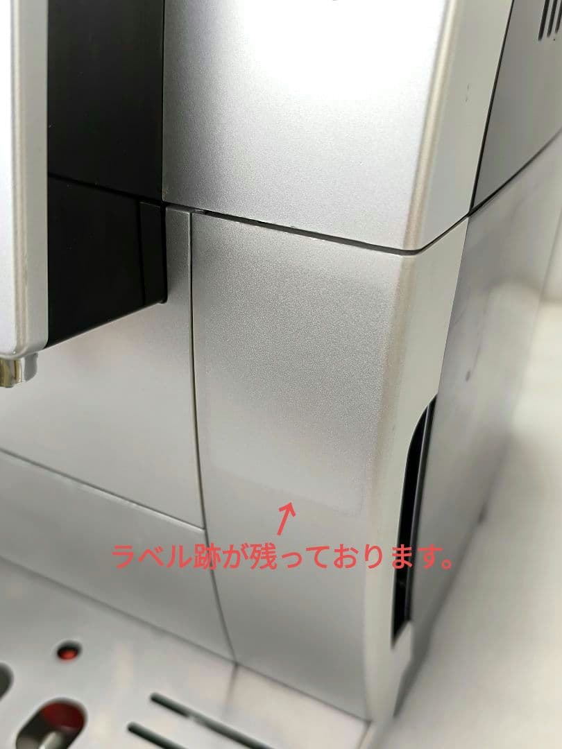 デロンギマグニフィカS コンパクト全自動コーヒーマシン　ECAM23420SBN