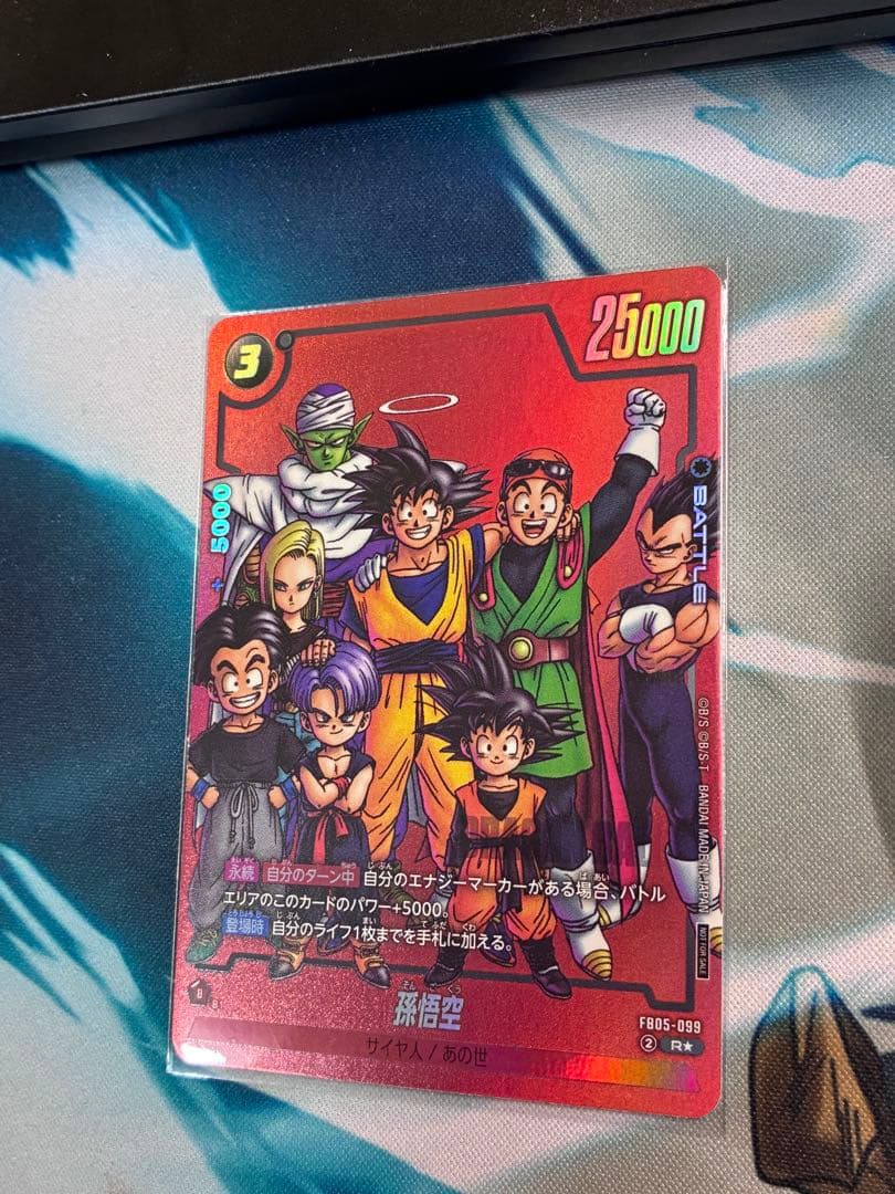 フュージョンワールド　孫悟空　リミテッドパック　MANGAver. プロモ