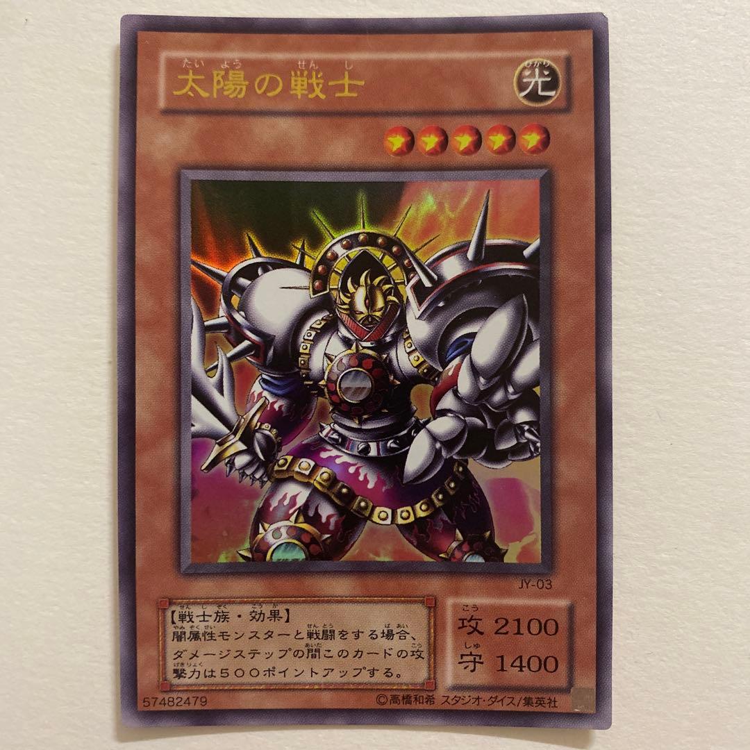遊戯王 太陽の戦士 スーパー　JY-03