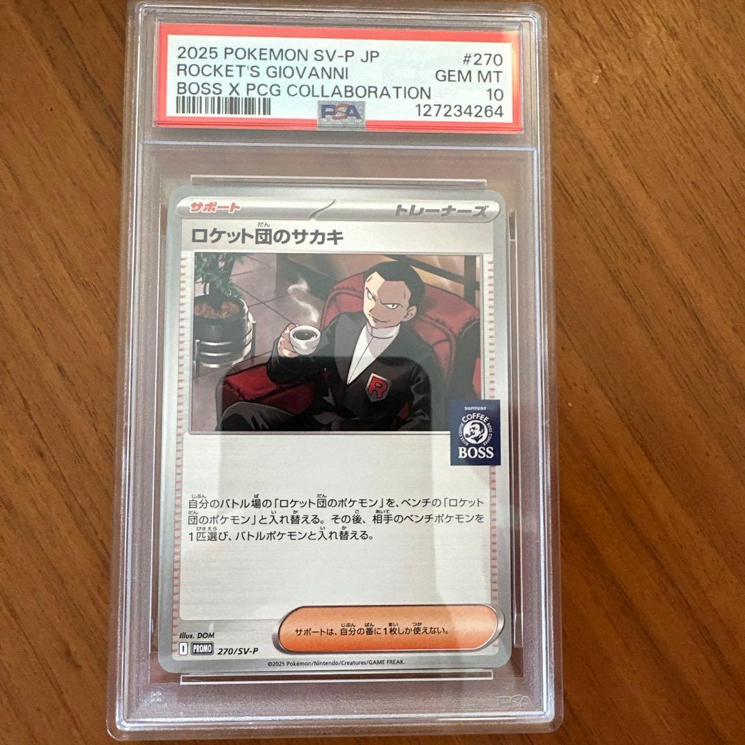 【PSA10】boss ロケット団のサカキ【P】270/SV-P