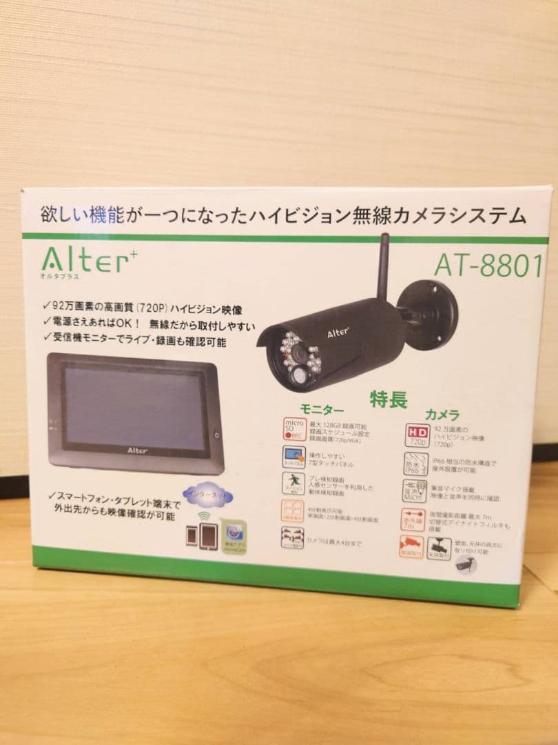 新品 無線 ワイヤレス 防犯カメラ モニターセット AT-8801