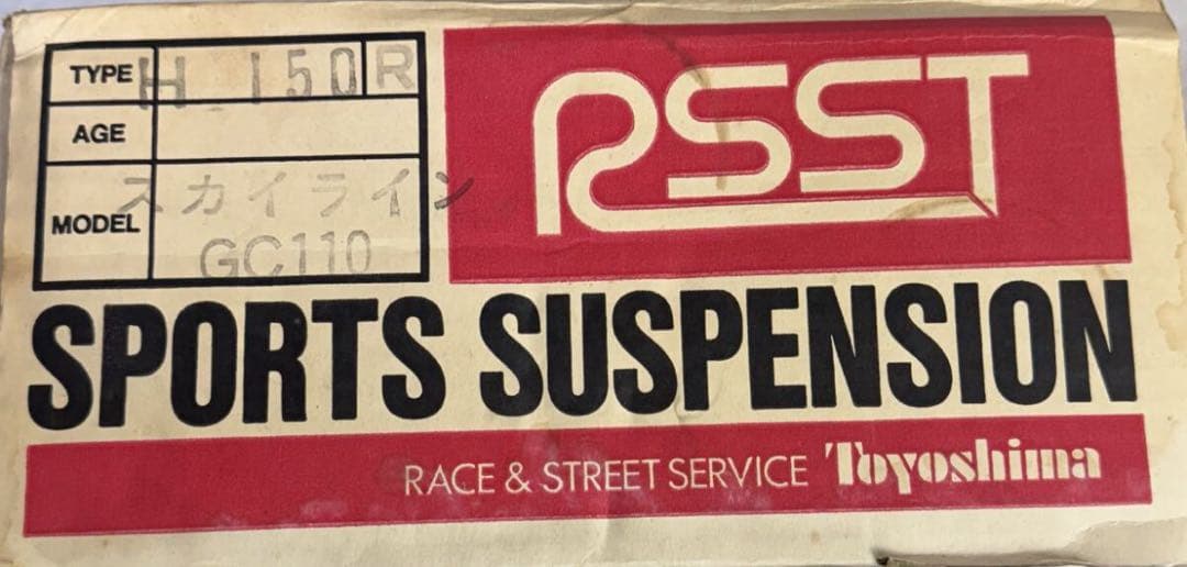 ハコスカケンメリ トヨシマh150強化Rサスl28 gc10 ブタケツソレックス