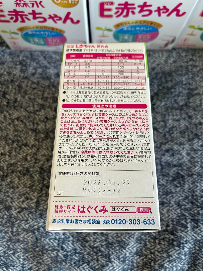 【ゆうなさま専用】　ミルクセット