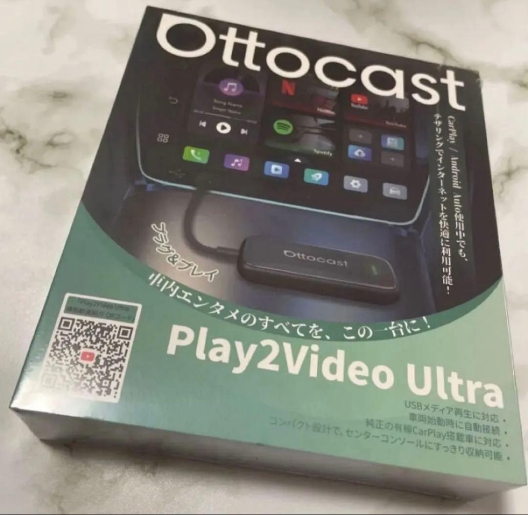 新品未開封　Ottocast Play2Video Ultra