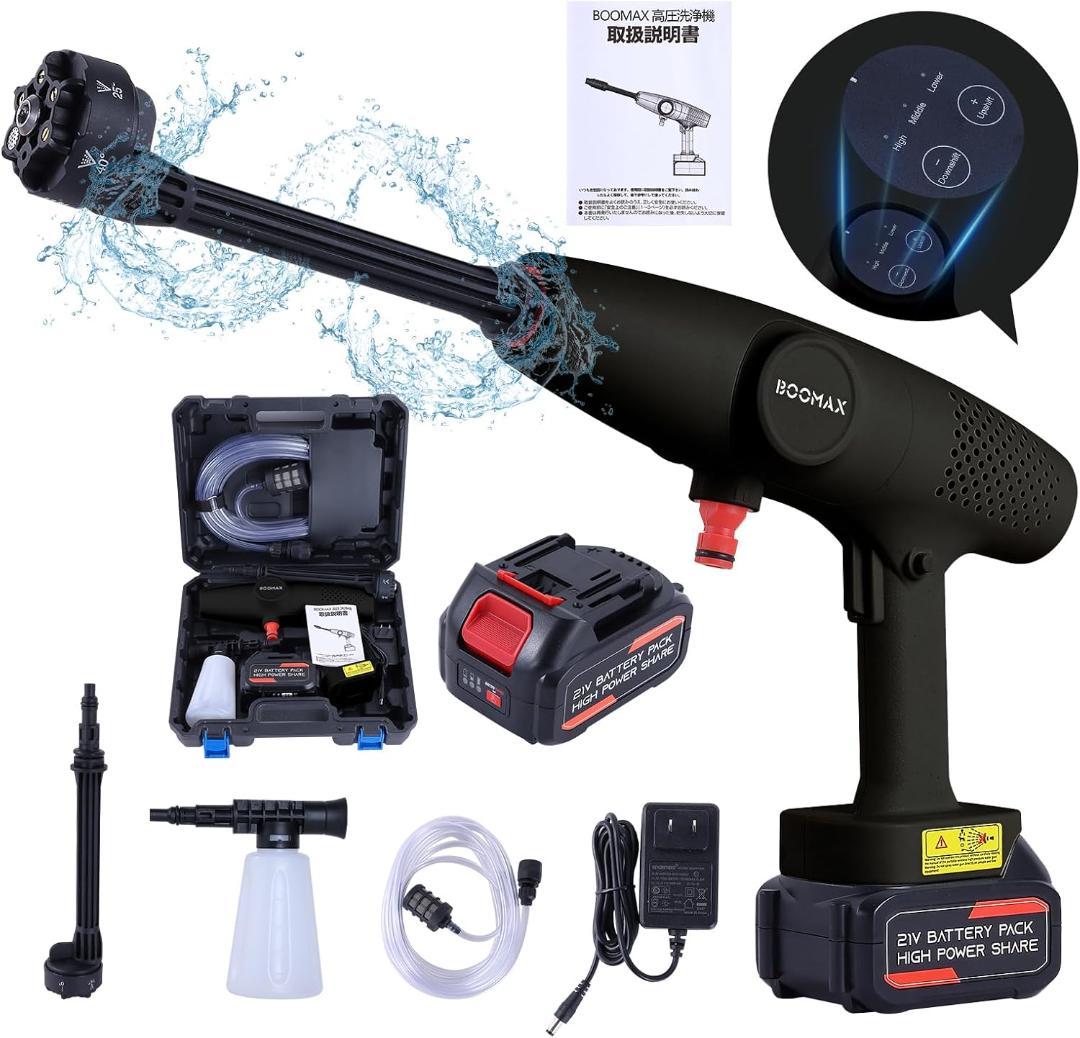 【2024初登場・第4世代】 高圧洗浄機 コードレス