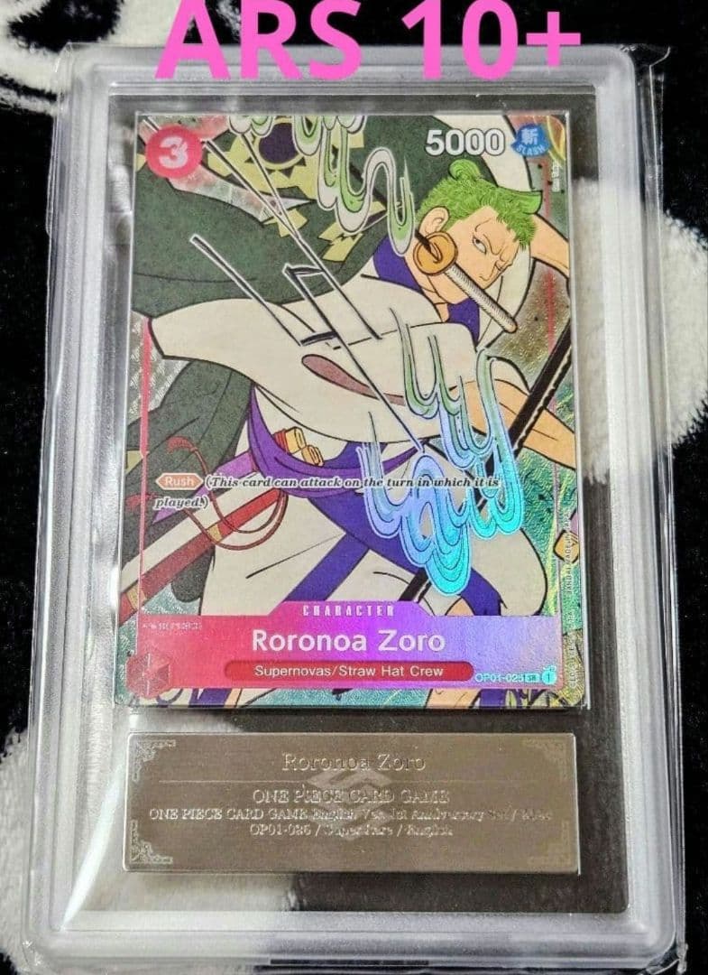 ワンピースカードゲーム 1周年記念 ロロノア・ゾロ ARS10+
