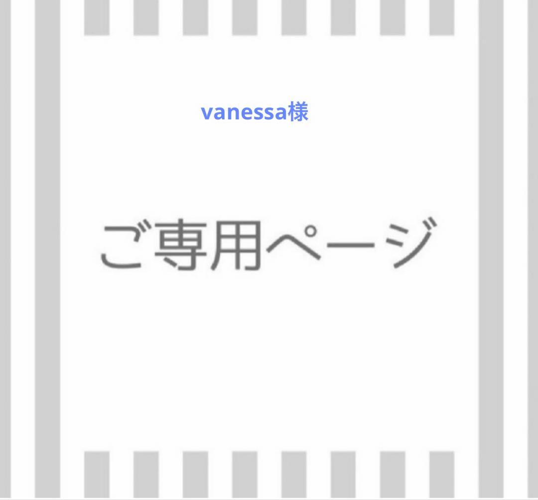 化粧水・ローション・トナー vanessa