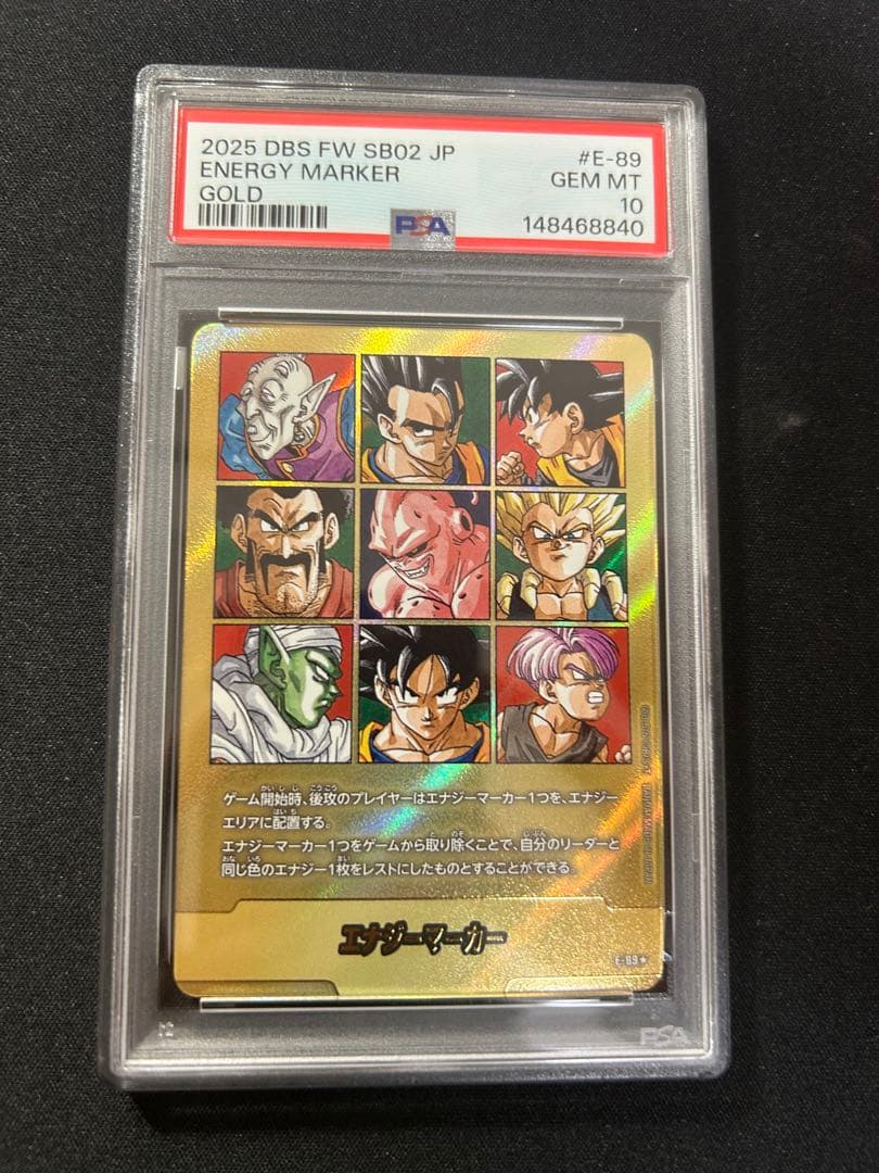 PSA10 41巻　フュージョンワールド　02 E-89 金　エナジーマーカー