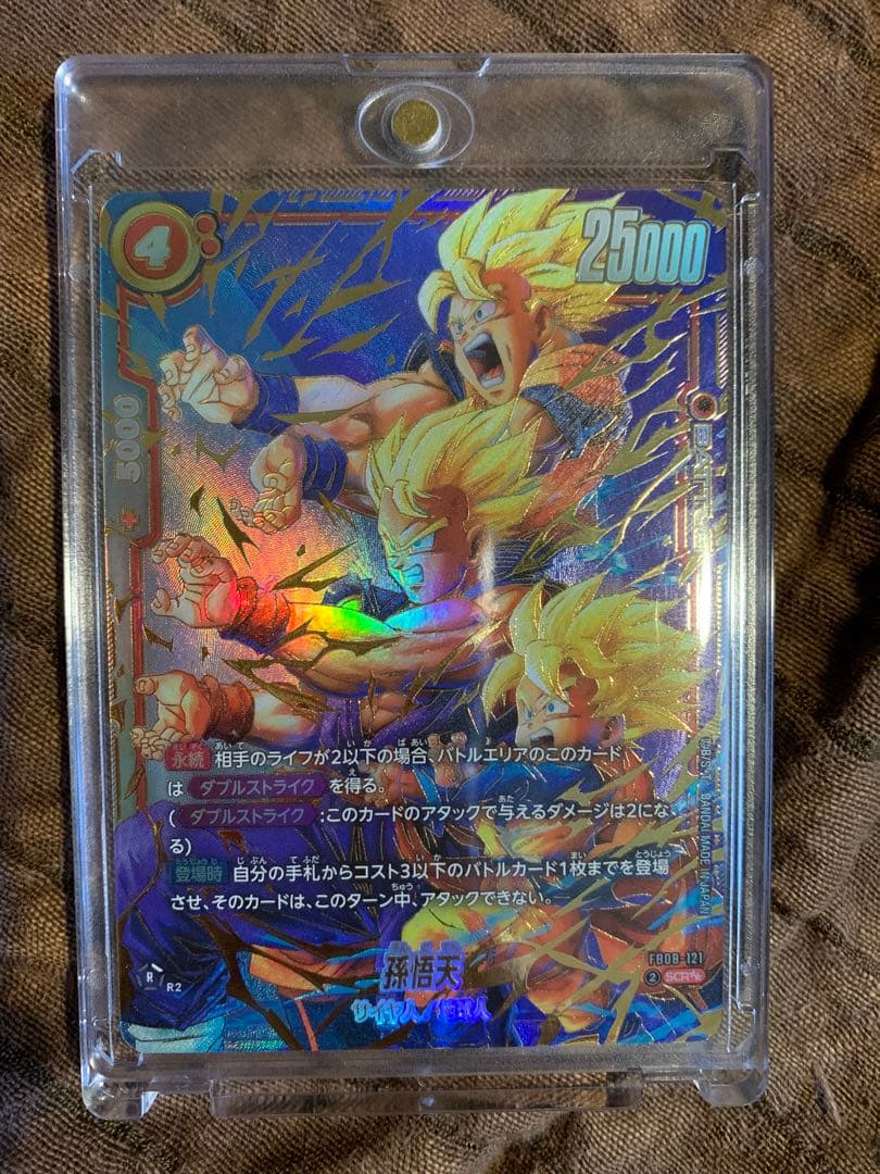 ドラゴンボール孫悟天 SCR★★ スーパーパラレル