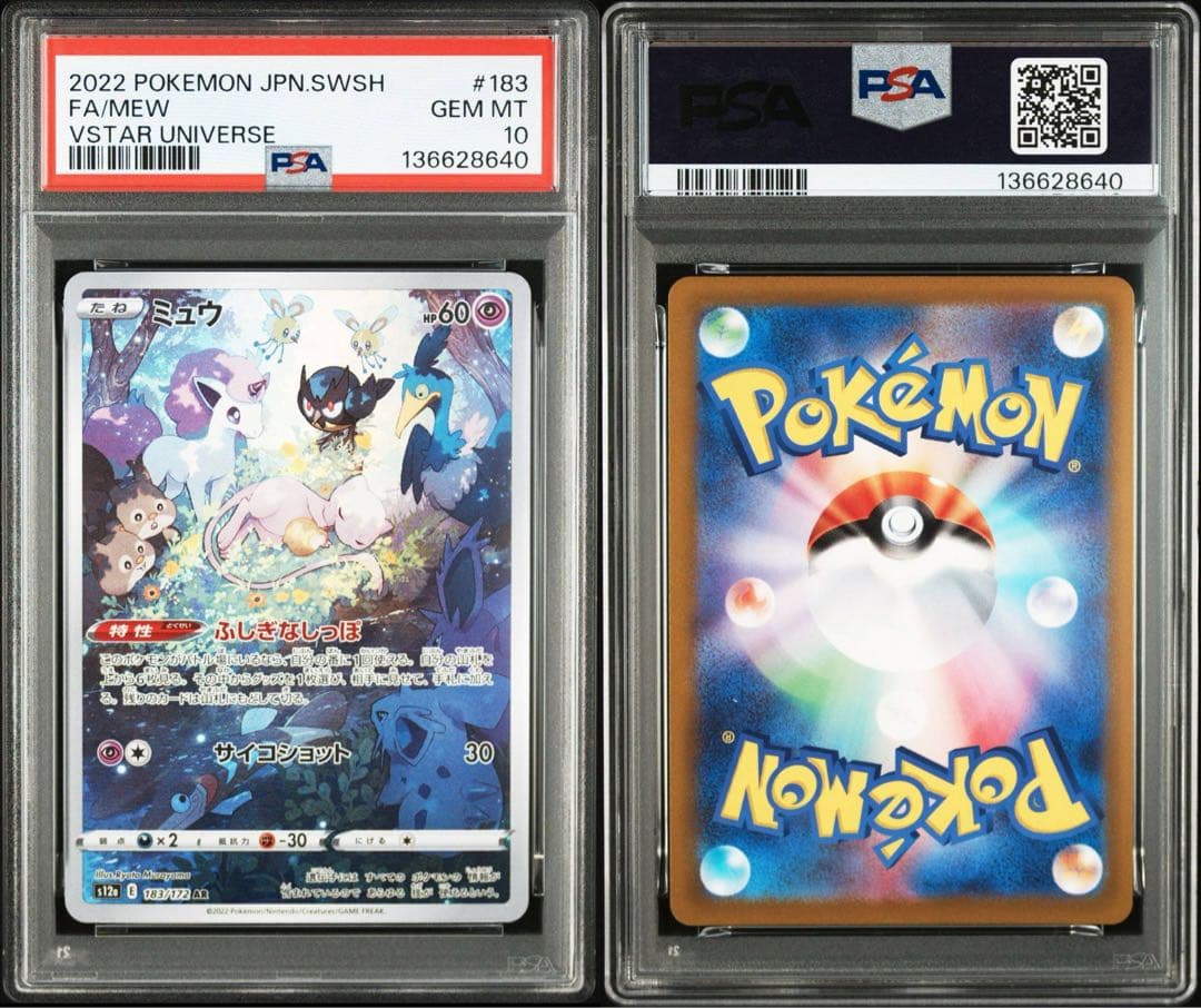 【PSA10】ミュウ AR S12a VSTARユニバース 183/17