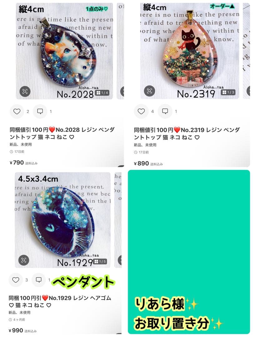 おまとめページ♡ペンダント24点（2/21までお取り置き可能です♡）