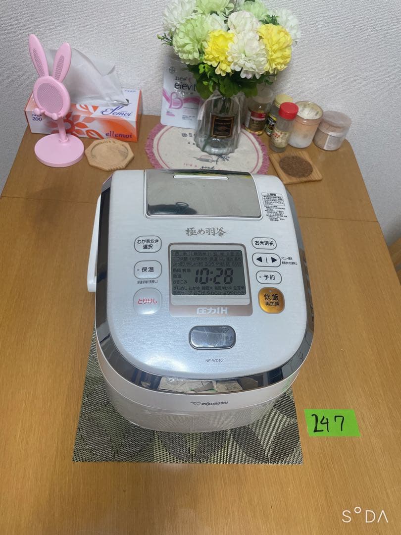 象印ZOJIRUSHI NP-WD10 炊飯器　南部鉄器　極め羽釜　動作品