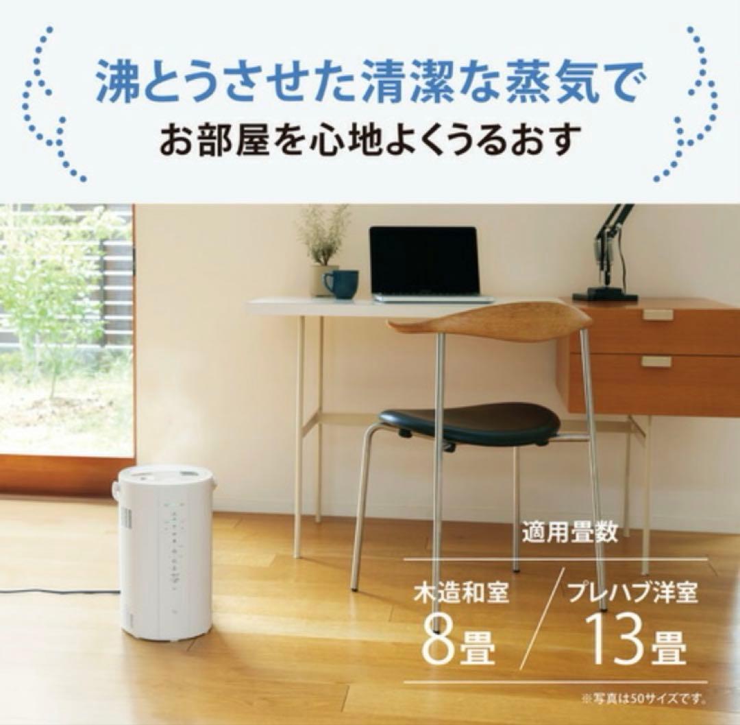 【新品未開封】象印マホービン EE-DF50-WA スチーム式加湿器　最新モデル