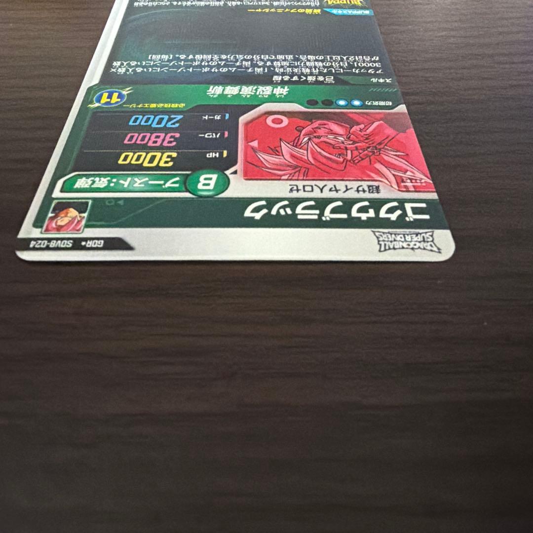 ドラゴンボールヒーローズ引退販売中様SDV8-024 ゴクウブラック パラレル