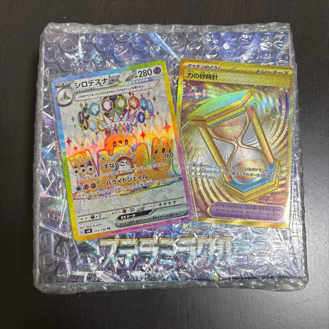 ラティオスGX HR SM11 ミラクルツイン 美品　おまけ付き