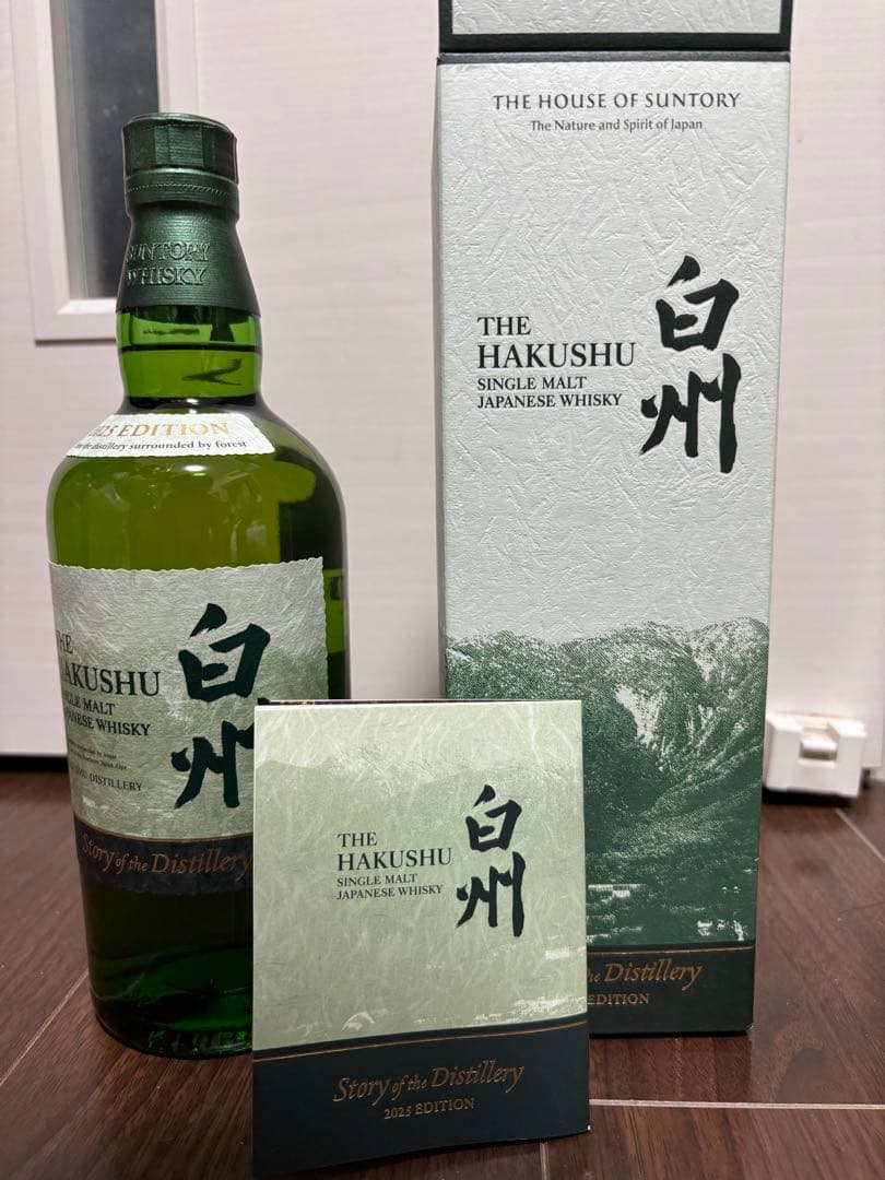 白州 Story of the Distillery 2025 EDITION