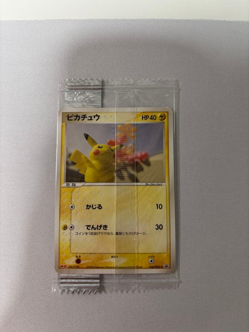 ピカチュウ　明治プロモ　未開封