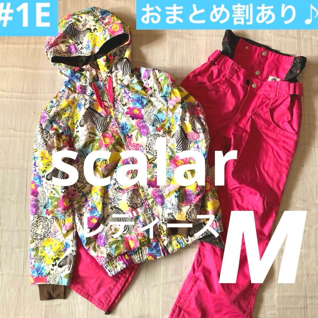 1E✨scalarスカラー✨スキーウェア 上下セット レディースM