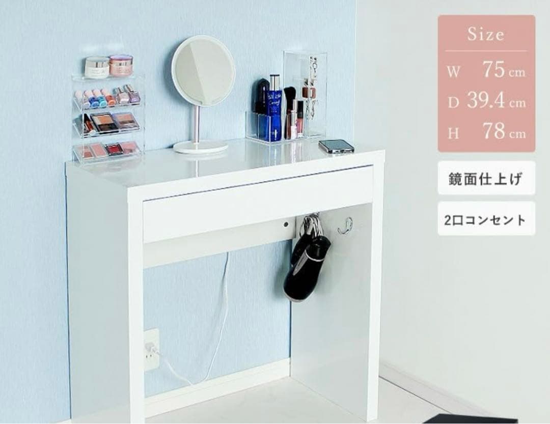 美品 ドレッサーデスク