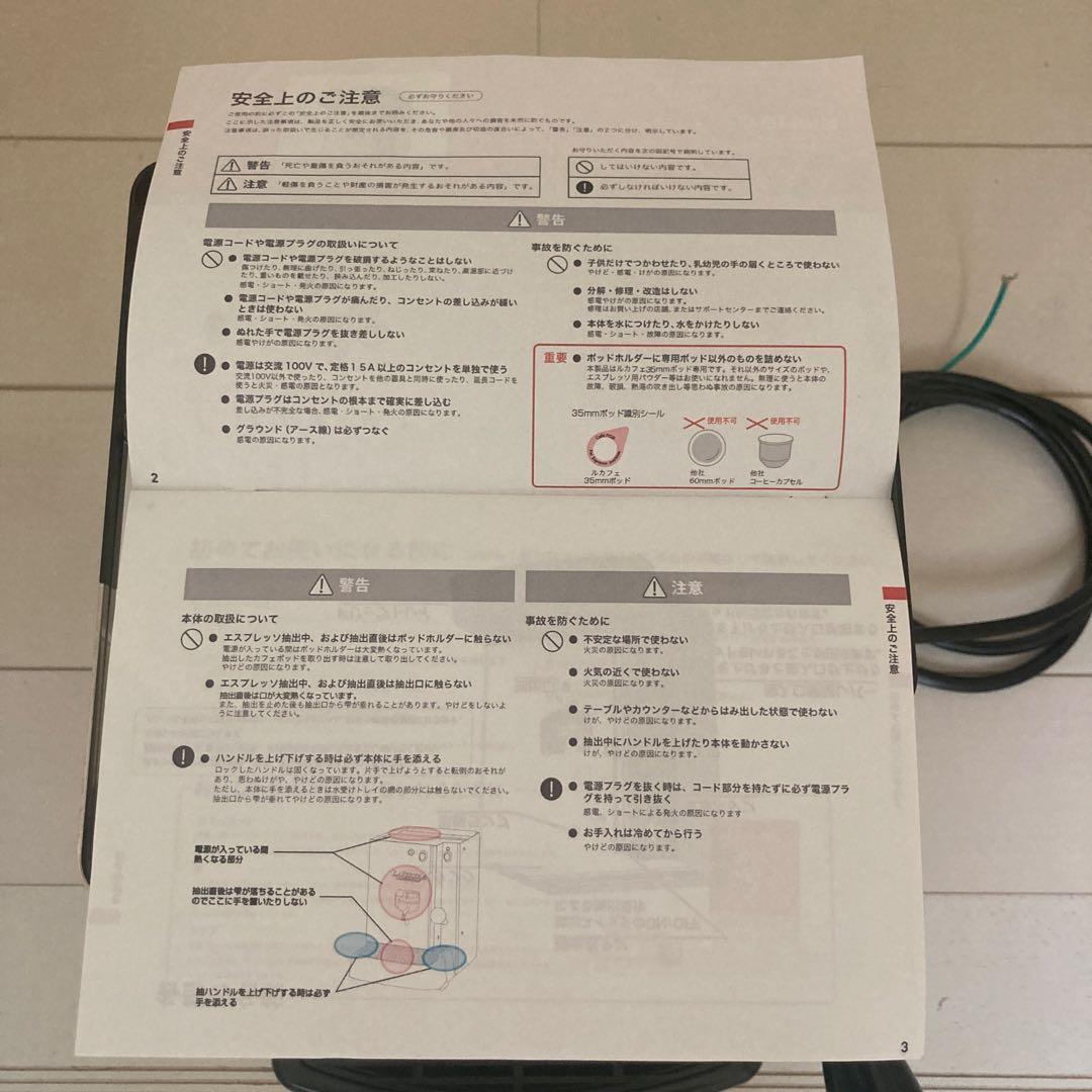 Lucaffe エスプレッソマシン サラ クラシック