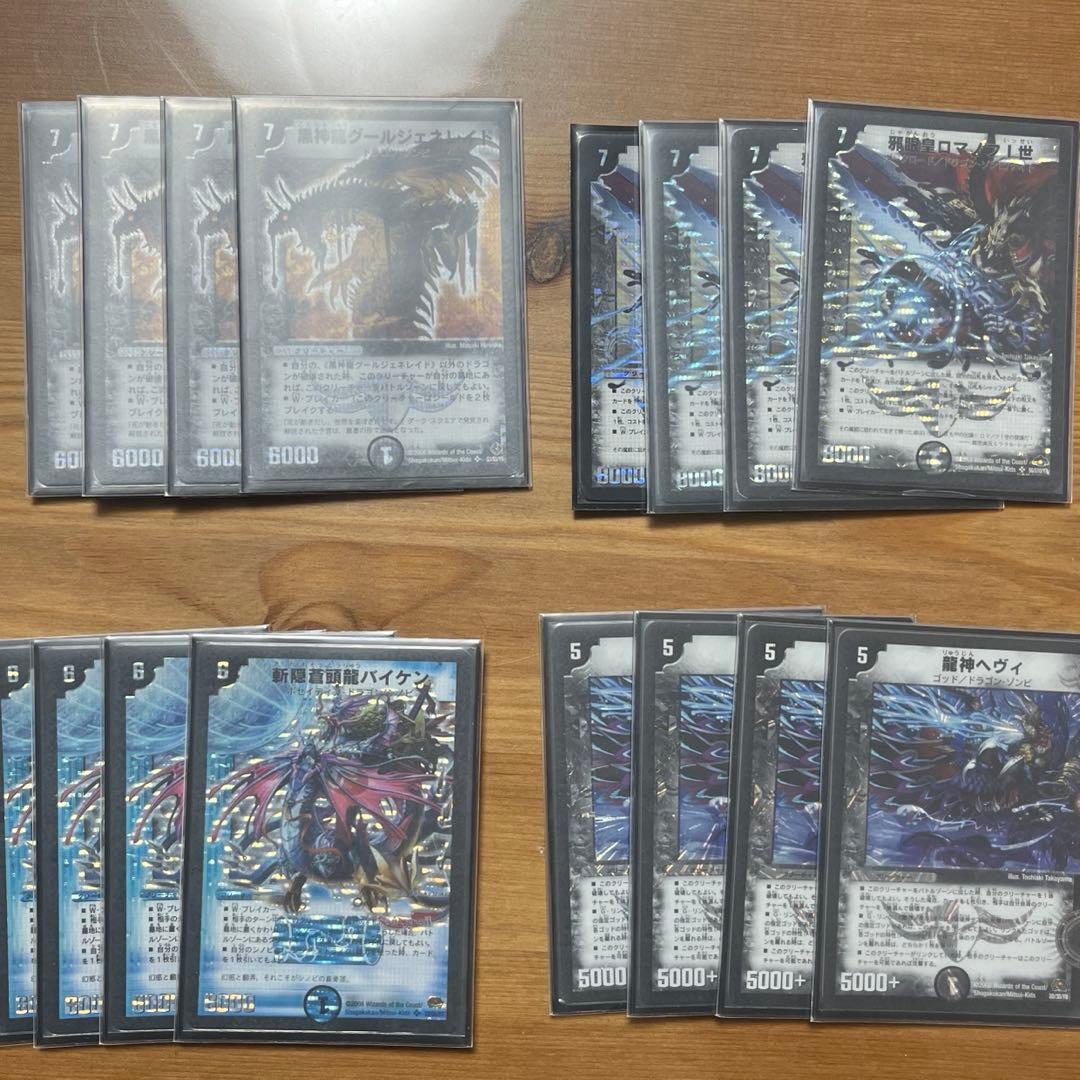 デュエルマスターズ　青黒ロマノフデッキ