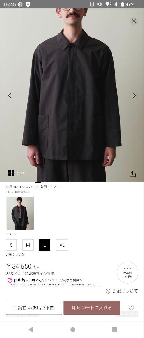 Steven Alan 　ベリーエマックス　ブラック カバーオール L