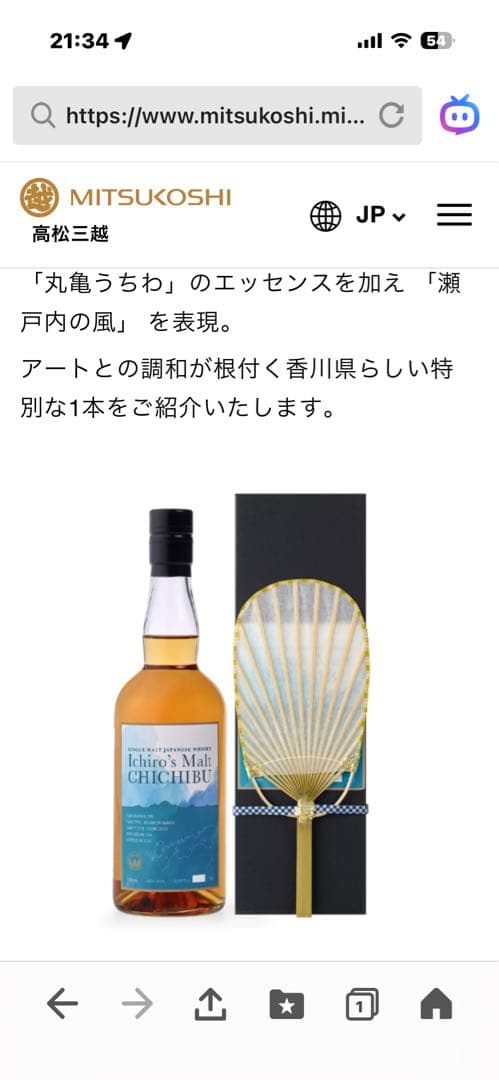 ウイスキー Ichiro's Malt Chichibu Distillery 700ml