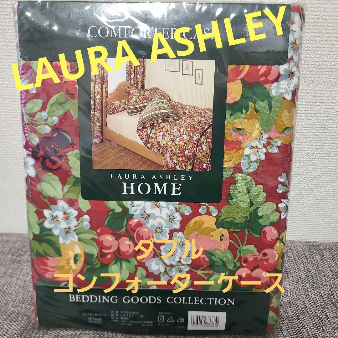 LAURA ASHLEY フラワーコンフォータケース ダブル用