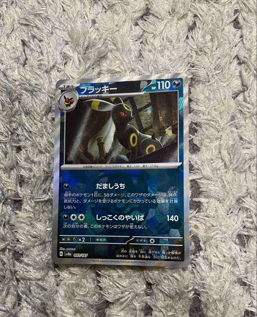 c*7様 ブラッキー テラスタルフェスex 092/187 マスボミラー