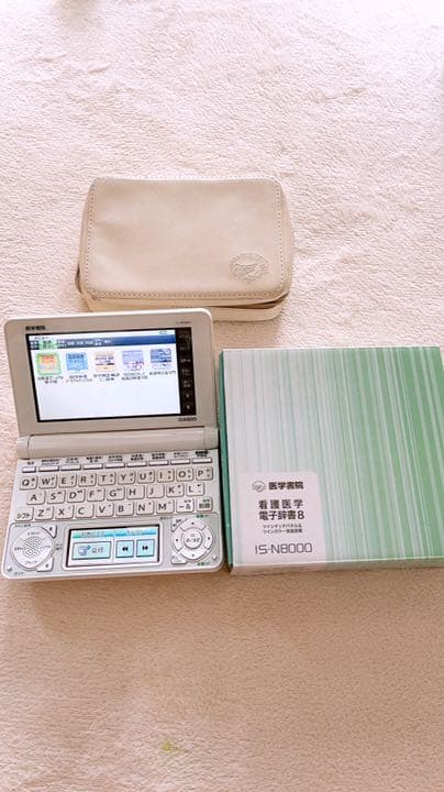 医学書院　看護医学電子辞書8