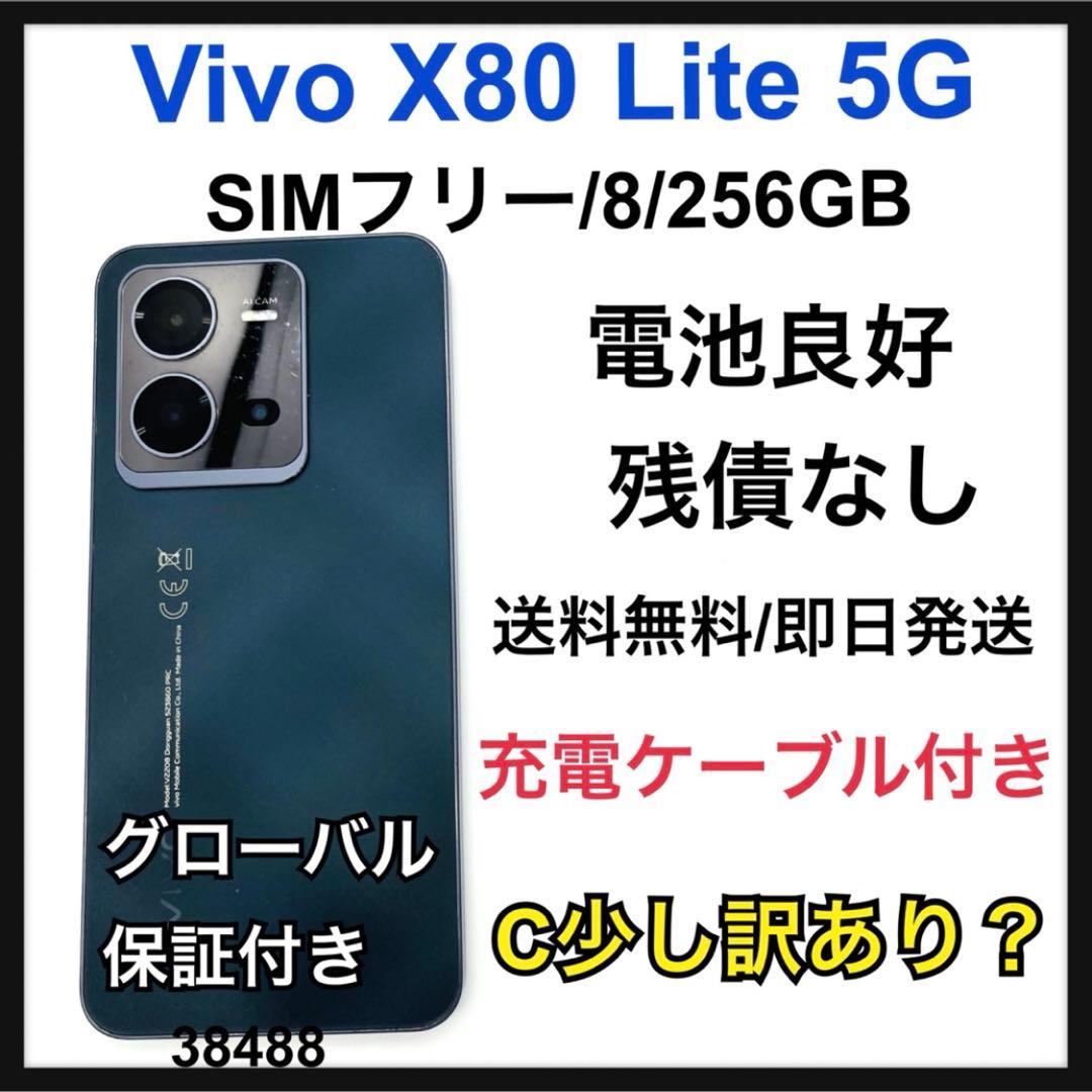 C Vivo X80 Lite 5g 256 GB SIMフリー　ブラック