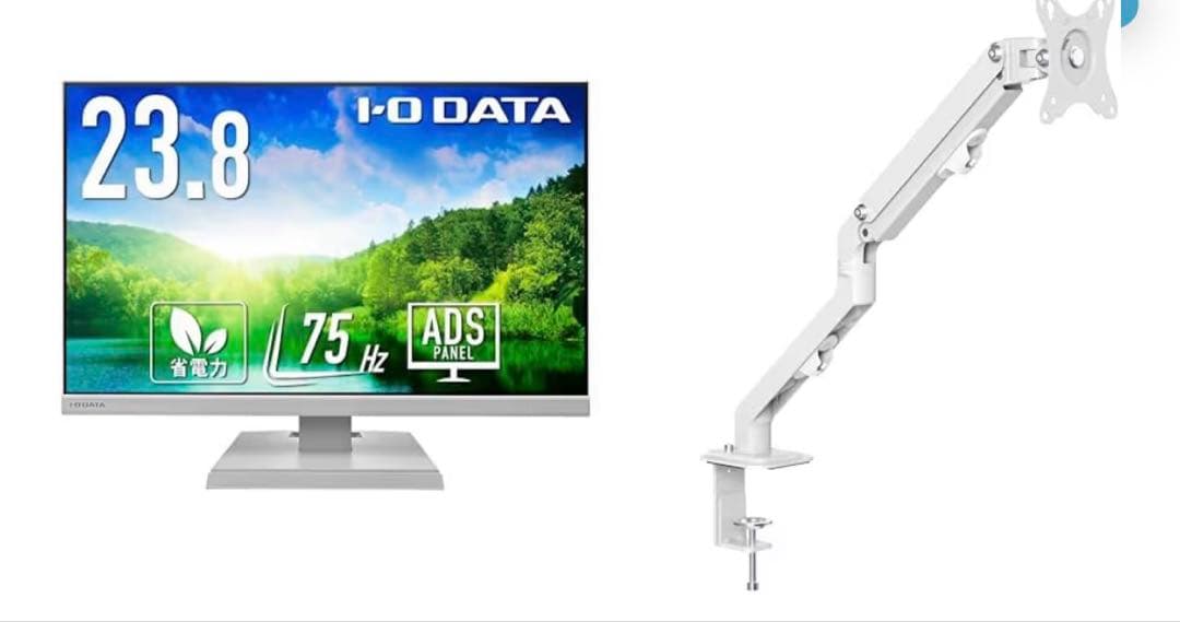 IODATA 24インチモニター　ホワイト　アームつき