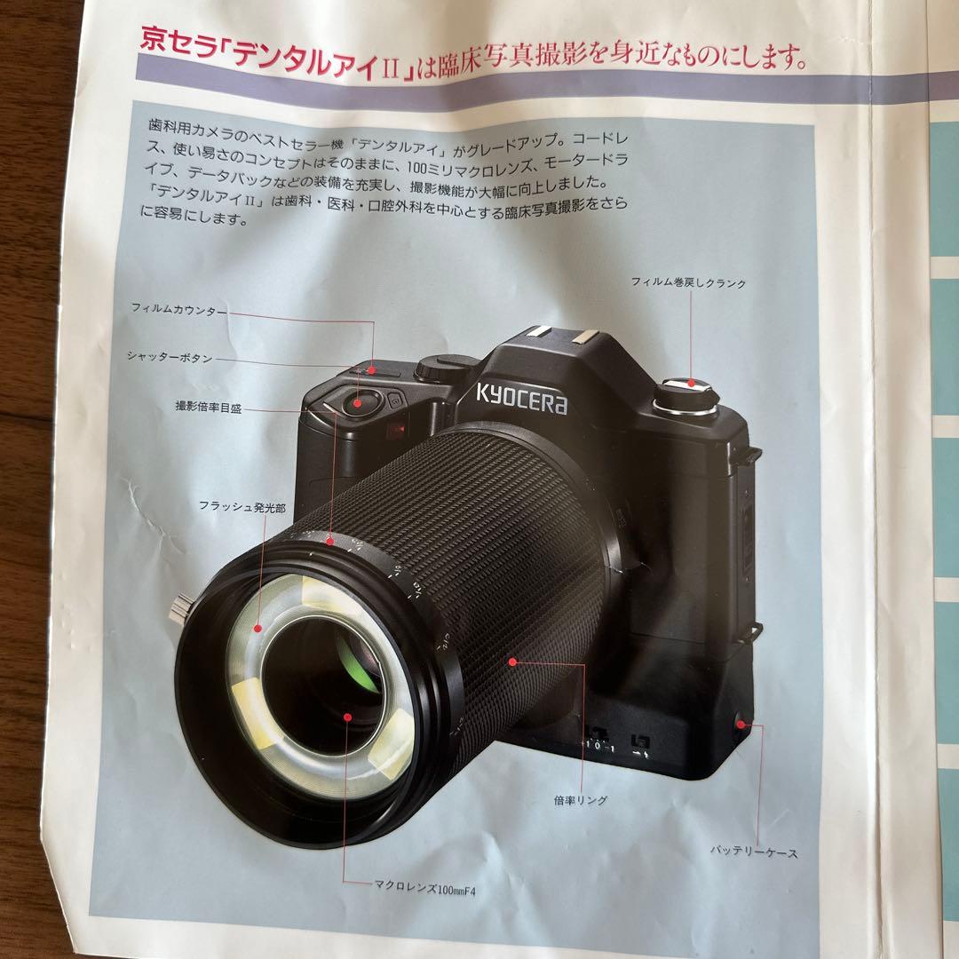 京セラカメラデンタルアイ2歯科臨床撮影用一眼レフカメラフィルムカメラ
