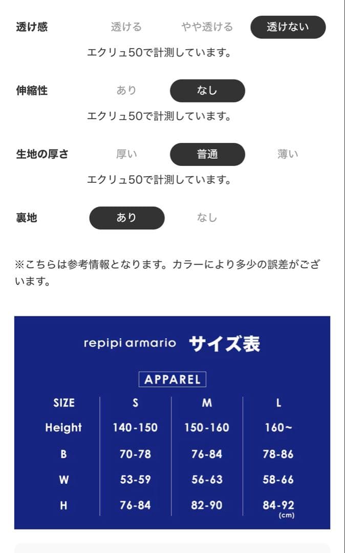 卒服　レピピアルマリオ　セットアップ　フォーマル　Lサイズ